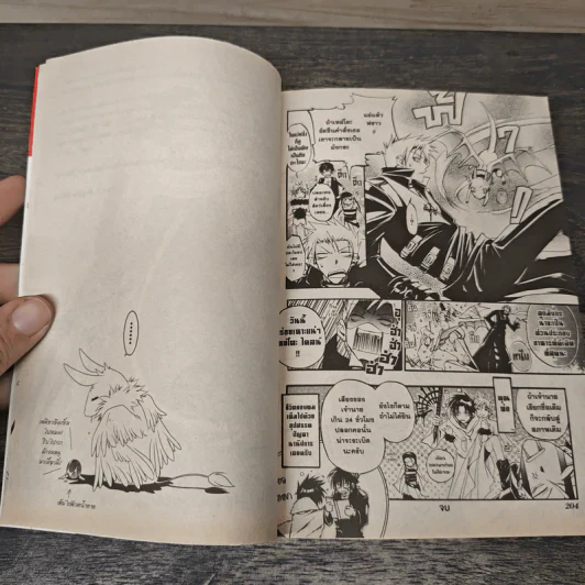07 GHOST เซเว่นโกสต์ เล่ม 17 รูปที่ 7