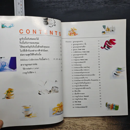 50 สุดยอดเทคนิคการผูกริบบิ้น รูปที่ 6