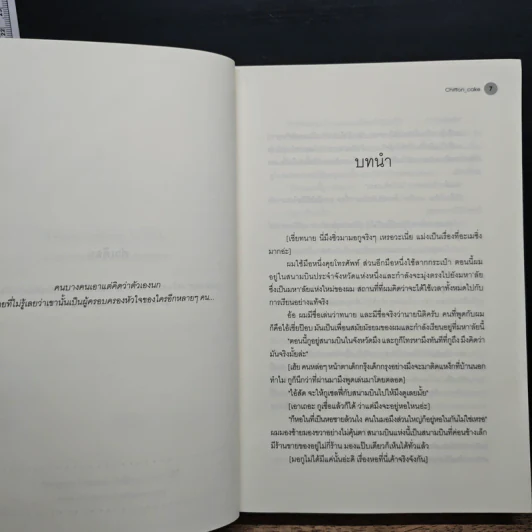 บัลลังก์ปักษา ชุดสิบสองเศร้า - Chiffon_cake รูปที่ 7