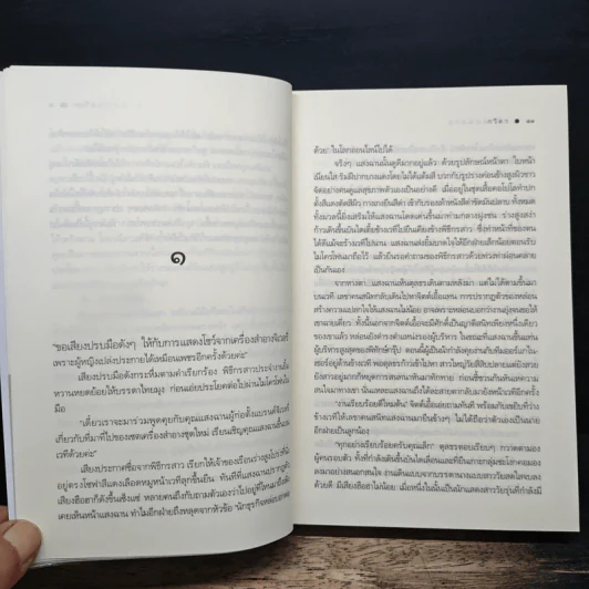 แก้วซ่อนลาย - กวิตา รูปที่ 8