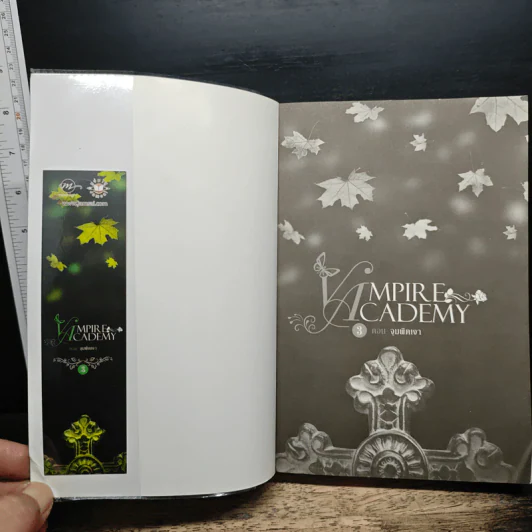 Vampire Academy 3 ตอน จุมพิตเงา - Richelle Mead, ต้องตา สุธรรมรังษี รูปที่ 6