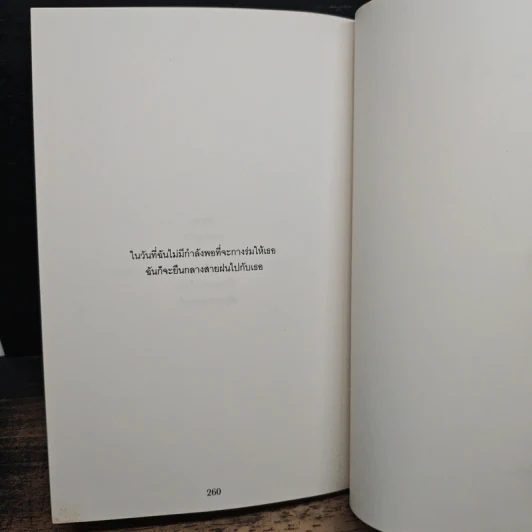 BLONOTE : โบลโน้ต - Tablo รูปที่ 8