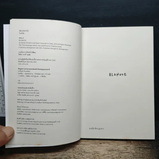 BLONOTE : โบลโน้ต - Tablo รูปที่ 6