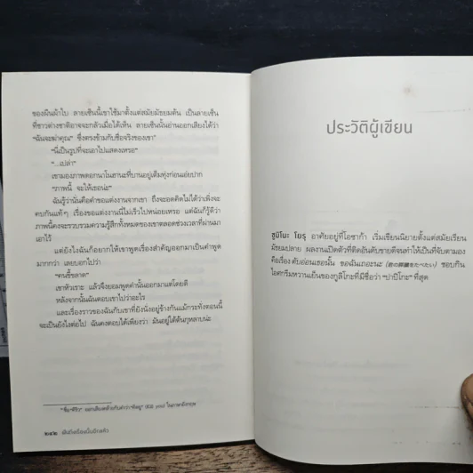 ฝันถึงเรื่องนั้นอีกแล้ว - Yoru Sumino (โยะรุ ซุมิโนะ) รูปที่ 8