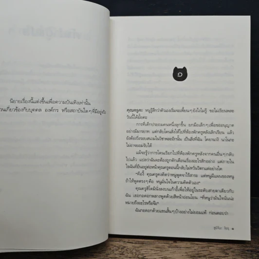 ฝันถึงเรื่องนั้นอีกแล้ว - Yoru Sumino (โยะรุ ซุมิโนะ) รูปที่ 7