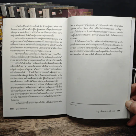 ยุทธการล่าบัลลังก์ 7 เล่มจบ - จิ่วถู, น.นพรัตน์ รูปที่ 10