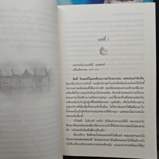 นิยายชุดหมาป่ายอดรัก 4 เล่ม ดยุคหมาป่าเจ้าเสน่ห์, แม่มดยอดรักหมาป่า, ยอดหญิงของหมาป่า, หมาป่าหนุ่มจอมพยศ - Lydia Dare, กัญชลิกา รูปที่ 6