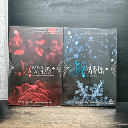 Vampire Academy เล่ม 1-2 - Richelle Mead, ต้องตา สุธรรมรังษี รูปที่ 1