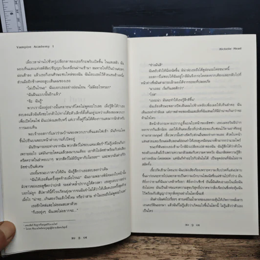 Vampire Academy เล่ม 1-2 - Richelle Mead, ต้องตา สุธรรมรังษี รูปที่ 8