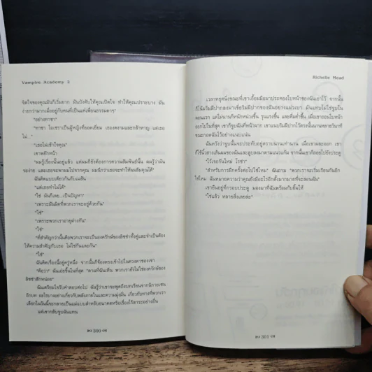Vampire Academy เล่ม 1-2 - Richelle Mead, ต้องตา สุธรรมรังษี รูปที่ 9