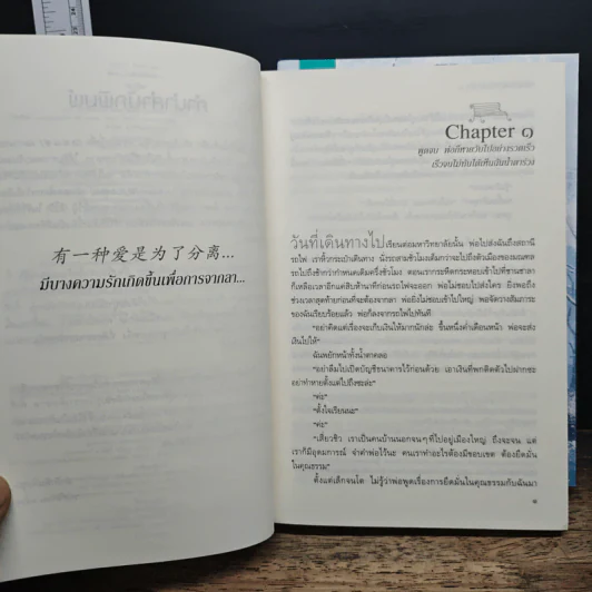 ลี่ชวน...บันทึกในห้วงรัก 2 เล่มจบ - ซือติ้งโหรว (Shi Dingrou) รูปที่ 7