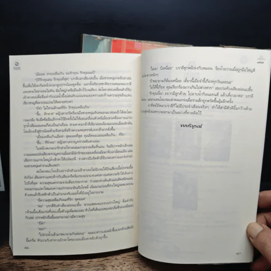 ชุด เทพบุตรมาร 3 เล่ม บ่วงพิศวาสจอมมาร, สงครามพิศวาสจอมมาร, เล่ห์พิศวาสจอมมาร - มณีจันท์ รูปที่ 8
