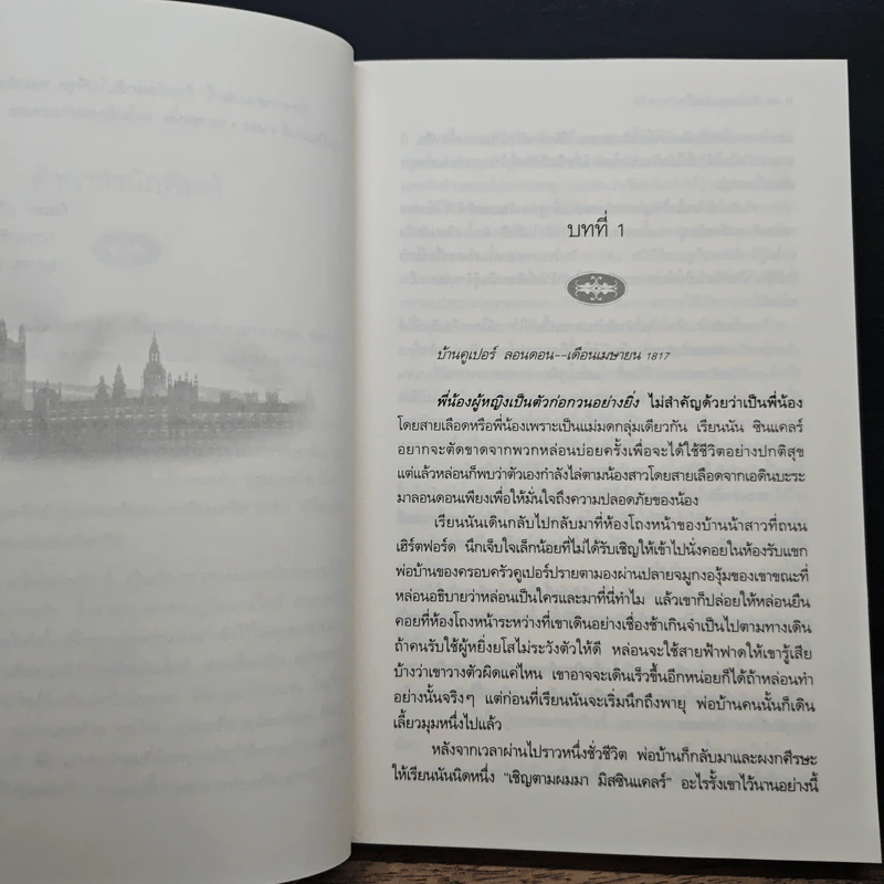 อัศวินแวมไพร์ - ลิเดีย แดร์, กัญชลิกา รูปที่ 7