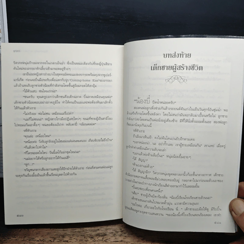 Hopelessly in love เก็บรัก - มาภา รูปที่ 9