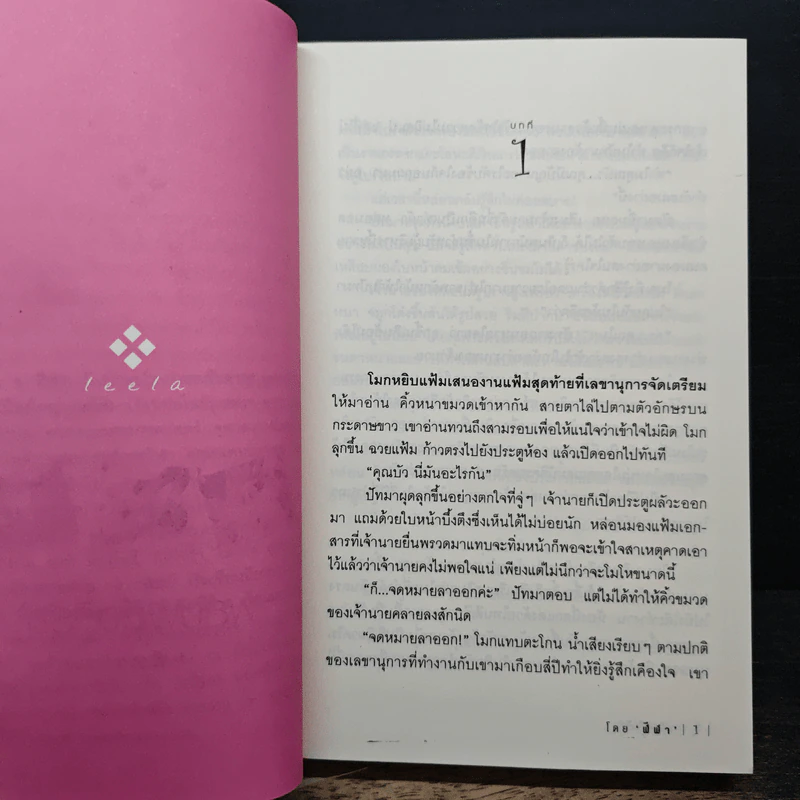 พลับพลึงสีรุ้ง - ฬีฬา รูปที่ 7