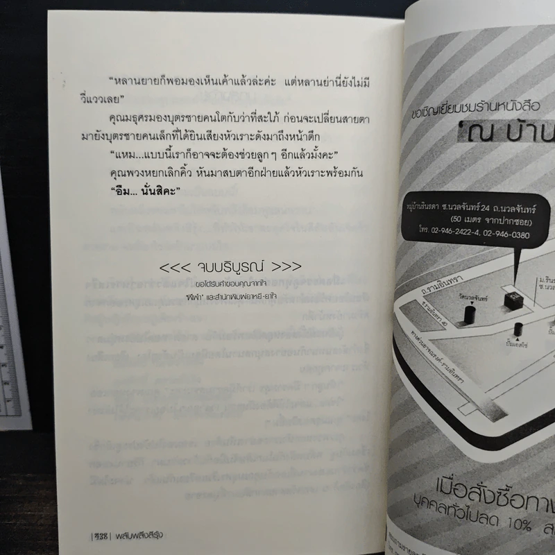 พลับพลึงสีรุ้ง - ฬีฬา รูปที่ 9