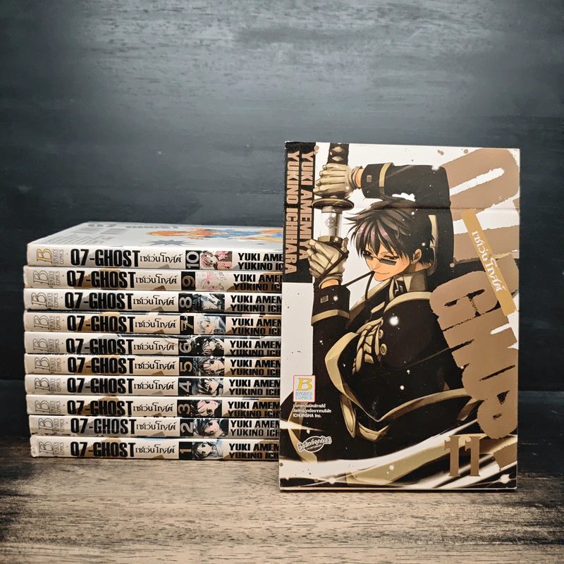 07-GHOST เซเว่นโกสต์ เล่ม 1-11 รูปที่ 1