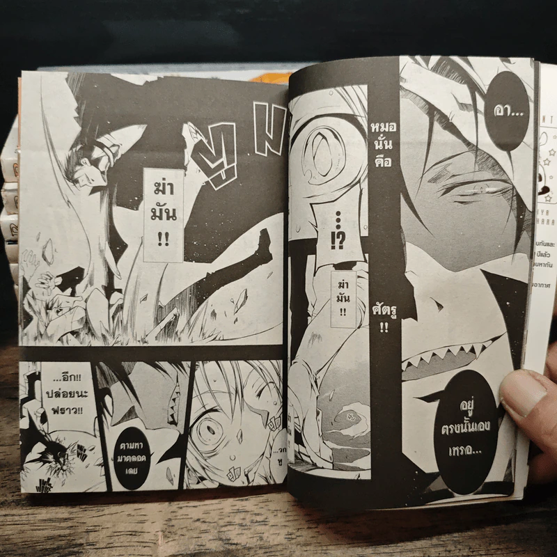 07-GHOST เซเว่นโกสต์ เล่ม 1-11 รูปที่ 7