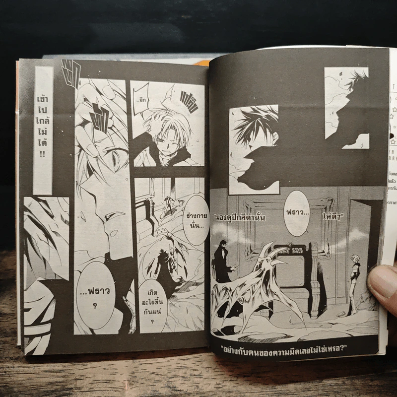 07-GHOST เซเว่นโกสต์ เล่ม 1-11 รูปที่ 6