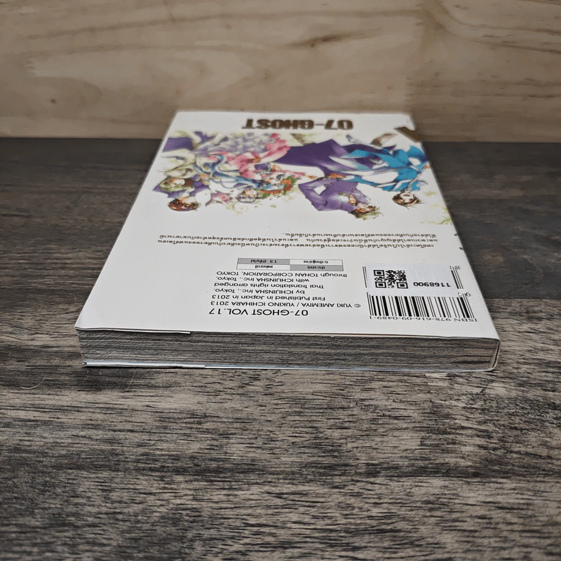 07 GHOST เซเว่นโกสต์ เล่ม 17 รูปที่ 4
