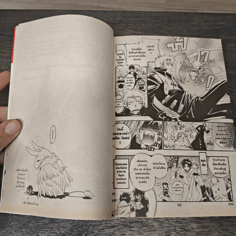 07 GHOST เซเว่นโกสต์ เล่ม 17 รูปที่ 7