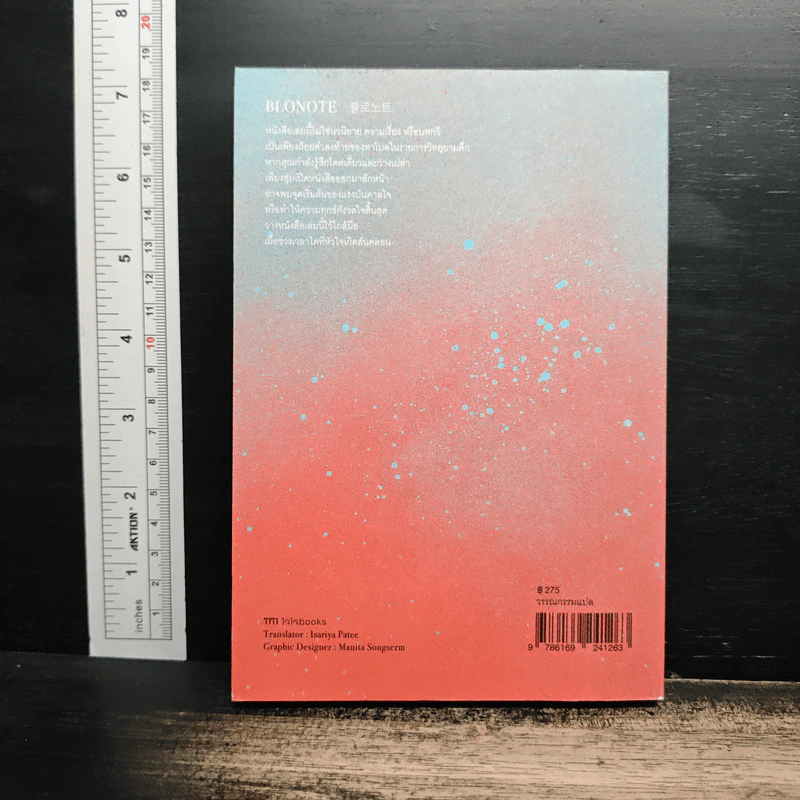 BLONOTE : โบลโน้ต - Tablo รูปที่ 2