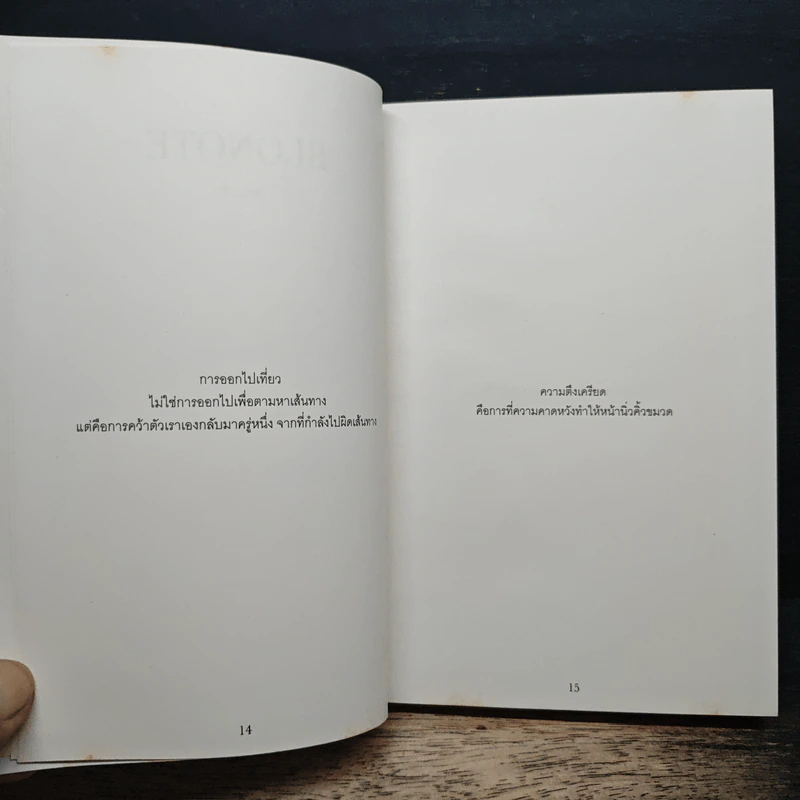 BLONOTE : โบลโน้ต - Tablo รูปที่ 7