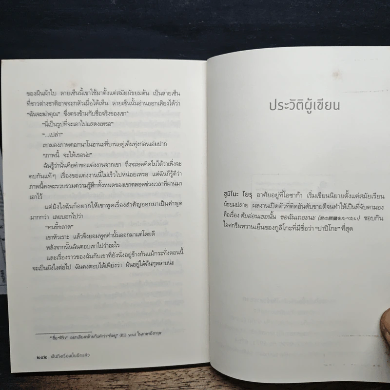 ฝันถึงเรื่องนั้นอีกแล้ว - Yoru Sumino (โยะรุ ซุมิโนะ) รูปที่ 8