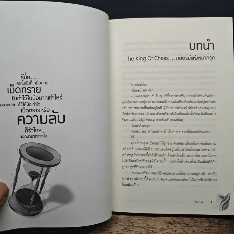 V... Prince of bad guy ปริศนาร้ายทลายกำแพงหัวใจเจ้าชายต้องห้าม - ฮิมาวาริ รูปที่ 7
