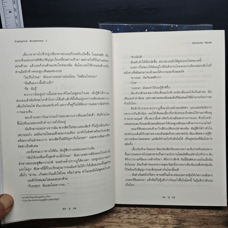Vampire Academy เล่ม 1-2 - Richelle Mead, ต้องตา สุธรรมรังษี รูปที่ 8