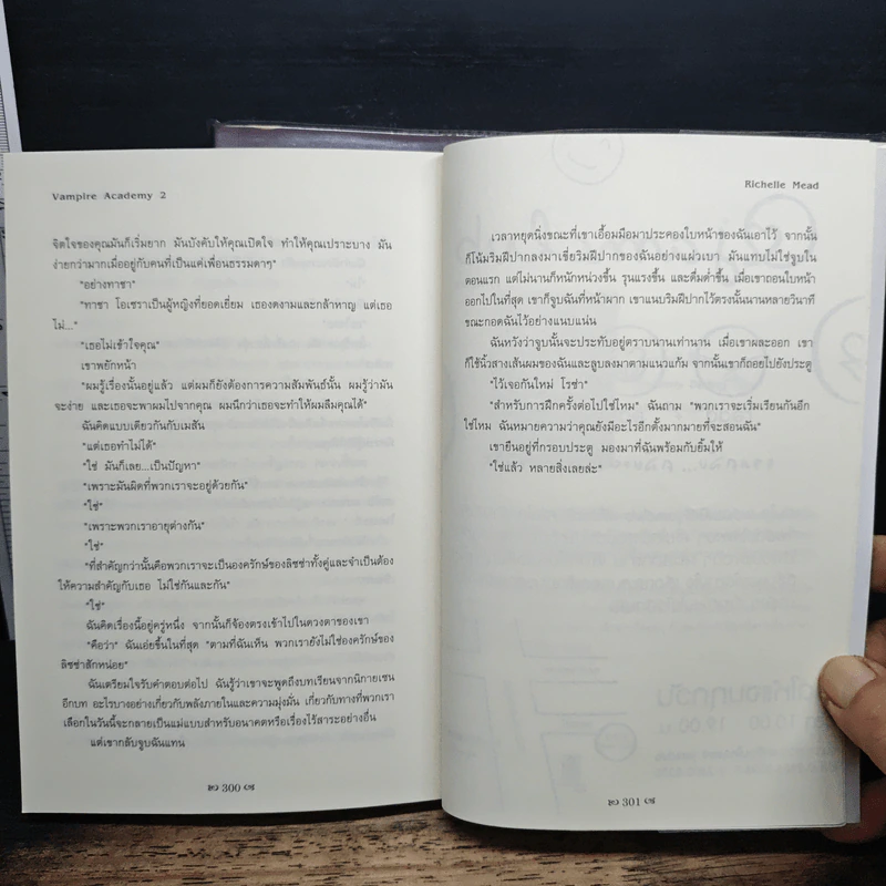 Vampire Academy เล่ม 1-2 - Richelle Mead, ต้องตา สุธรรมรังษี รูปที่ 9