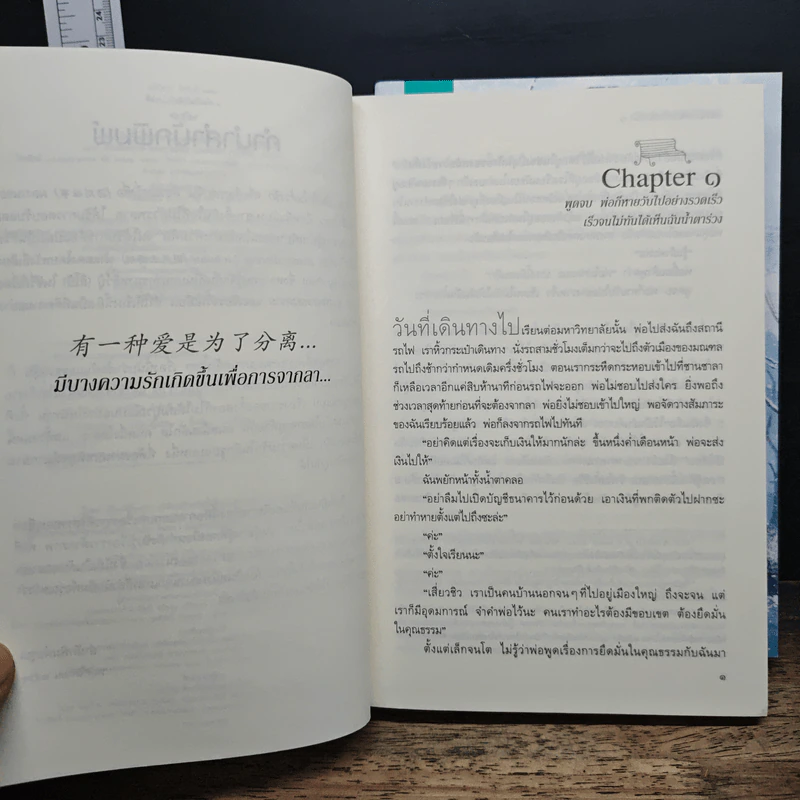 ลี่ชวน...บันทึกในห้วงรัก 2 เล่มจบ - ซือติ้งโหรว (Shi Dingrou) รูปที่ 7