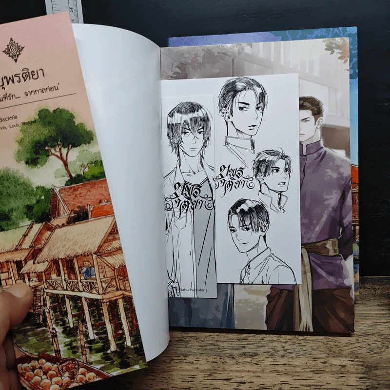 บุพรติยา 2 เล่มจบ - Bacteria รูปที่ 6