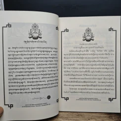 คุรุปัทมสมภพ - ริโวเช ธรรมสถาน รูปที่ 8