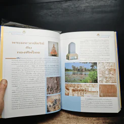 พระบาทสมเด็จพระเจ้าอยู่หัว กับกองทัพไทย ในโครงการอันเนื่องมาจากพระราชดำริ รูปที่ 8