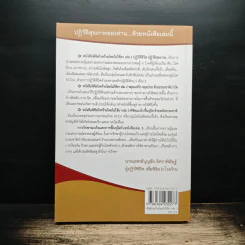 พิชิตโรคร้ายโดยไม่ใช้ยา เล่ม 3 ตอน พิชิตมะเร็ง ฟื้นฟูไต ด้วยพลังธรรมชาติ - บุญชัย อิศราพิสิษฐ์ รูปที่ 2