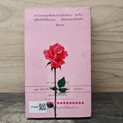 แดนนี่ ฟิชเชอร์ - ฮาโรลด์ รอบบินส์ รูปที่ 5