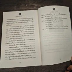 The Emerald Atlas ดิ เอเมอรัลด์ แอตลาส แผนที่มรกตมนตรา - John Stephen (จอห์น สตีเฟนส์) รูปที่ 9