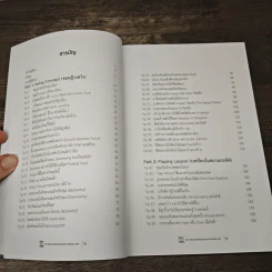 หนังสือ Golf 101 Tips - Pro Noppakhun Wonglaw รูปที่ 8