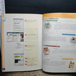 มือใหม่ หัดเป็นช่างคอมฯ รูปที่ 11