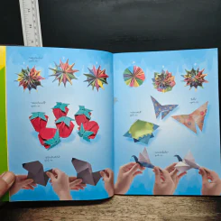 โอริงามิ เล่ม 1 - ดร.บัญชา ธนบุญสมบัติ รูปที่ 7