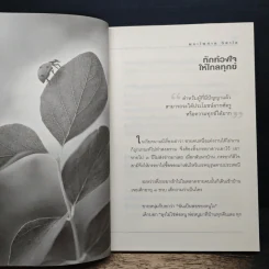 สุขทุกลมหายใจ - พระไพศาล วิสาโล รูปที่ 8