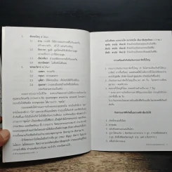 คำทำนายและพุทธพยากรณ์ รูปที่ 6