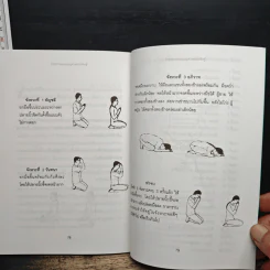 สติเป็นธรรมเอก - พระอาจารย์มิตซูโอะ คเวสโก รูปที่ 9
