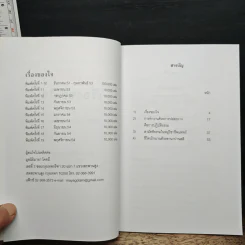 เรื่องของใจ - พระอาจารย์มิตซูโอะ คเวสโก รูปที่ 6