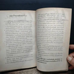 The Top Secret เดอะท็อปซีเคร็ต - ทันตแพทย์สม สุจีรา รูปที่ 10