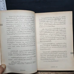 The Top Secret เดอะท็อปซีเคร็ต - ทันตแพทย์สม สุจีรา รูปที่ 9