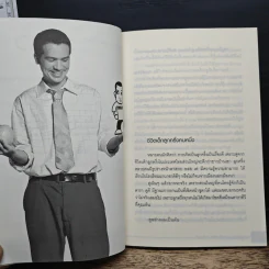 ฝรั่งเข้าใจ คนไทยเก็ท สไตล์ครูเด็กแนว - Christopher Wright รูปที่ 8