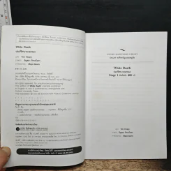 ปมปริศนาผงมรณะ White Death - Oxford Bookworms Stage 1 รูปที่ 6