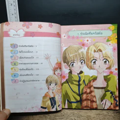 เพื่อนรักเกินร้อย สาวน้อยคนเก่ง รูปที่ 7